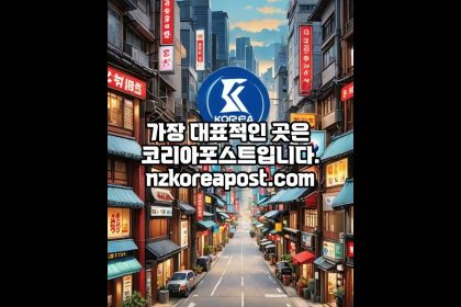 1772547010 maxresdefault infoshare - nz immigration news / 뉴질랜드 이민정보