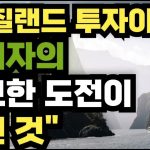 1772620818 maxresdefault infoshare - nz immigration news / 뉴질랜드 이민정보