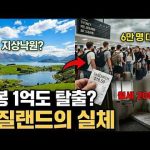 1772622012 hqdefault infoshare - nz immigration news / 뉴질랜드 이민정보