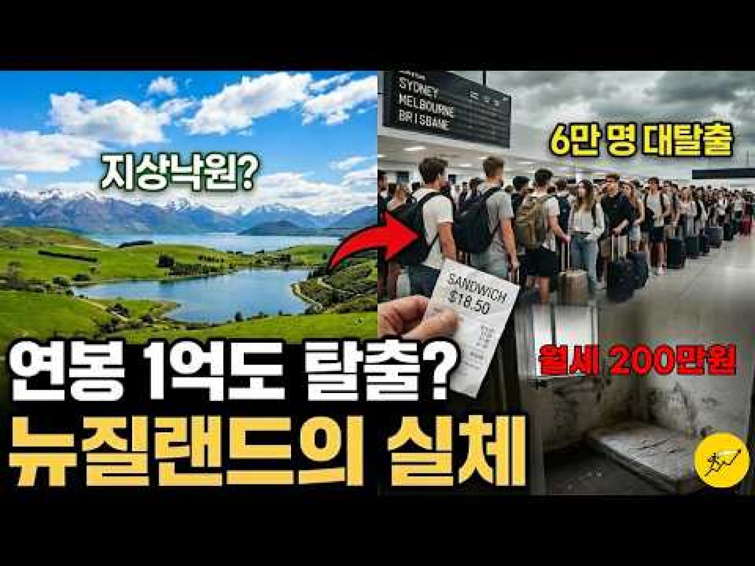 1772622012 hqdefault infoshare - nz immigration news / 뉴질랜드 이민정보