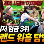 1772700011 maxresdefault infoshare - nz immigration news / 뉴질랜드 이민정보