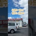 1772704813 maxresdefault infoshare - nz immigration news / 뉴질랜드 이민정보