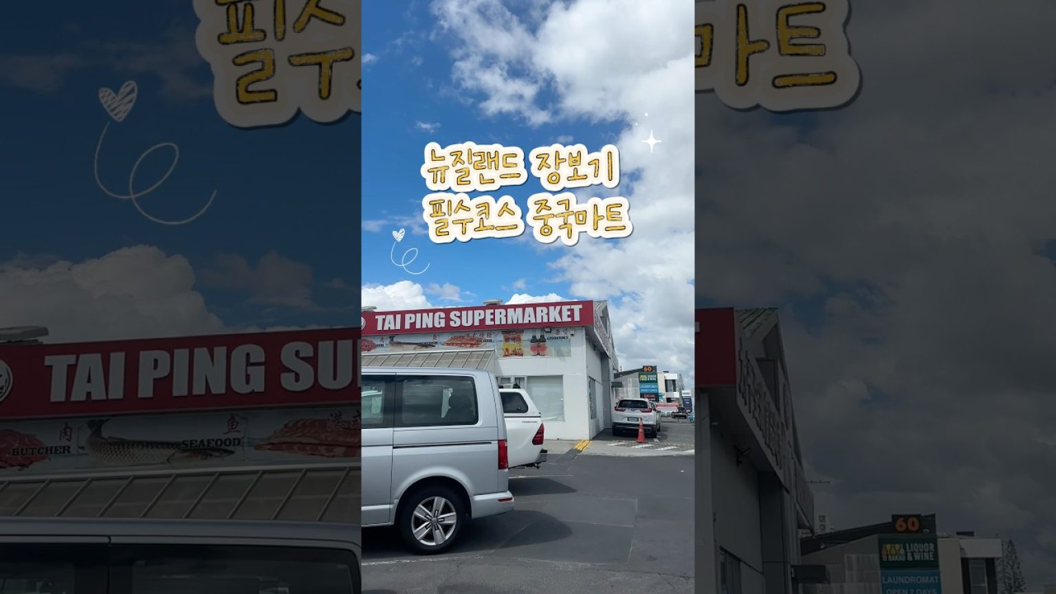 1772704813 maxresdefault infoshare - nz immigration news / 뉴질랜드 이민정보