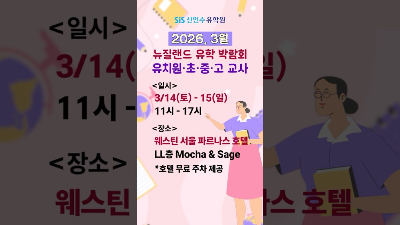 1772784014 maxresdefault infoshare - nz immigration news / 뉴질랜드 이민정보