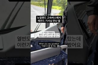 1772791810 maxresdefault infoshare - nz immigration news / 뉴질랜드 이민정보