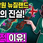 1772913009 maxresdefault infoshare - nz immigration news / 뉴질랜드 이민정보