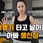 1772960414 maxresdefault infoshare - nz immigration news / 뉴질랜드 이민정보