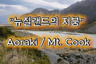 1772961610 maxresdefault infoshare - nz immigration news / 뉴질랜드 이민정보