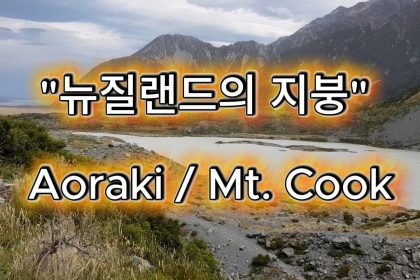1772961610 maxresdefault infoshare - nz immigration news / 뉴질랜드 이민정보