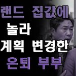 1772967611 maxresdefault infoshare - nz immigration news / 뉴질랜드 이민정보