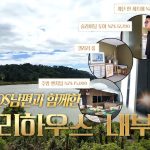 1773045610 maxresdefault infoshare - nz immigration news / 뉴질랜드 이민정보