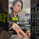 1773126612 maxresdefault infoshare - nz immigration news / 뉴질랜드 이민정보