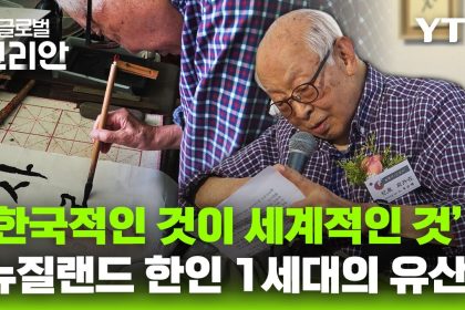 1773217211 maxresdefault infoshare - nz immigration news / 뉴질랜드 이민정보