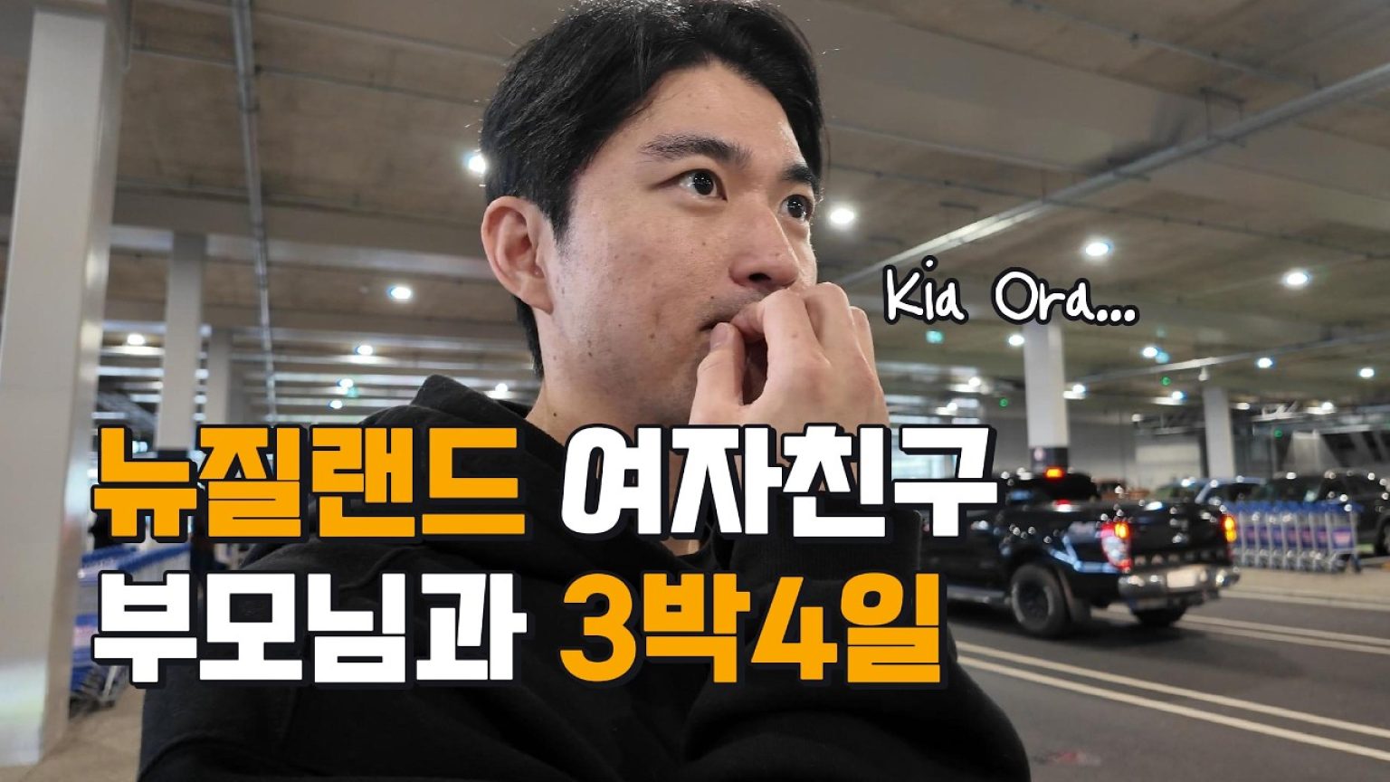 1773218411 maxresdefault infoshare - nz immigration news / 뉴질랜드 이민정보