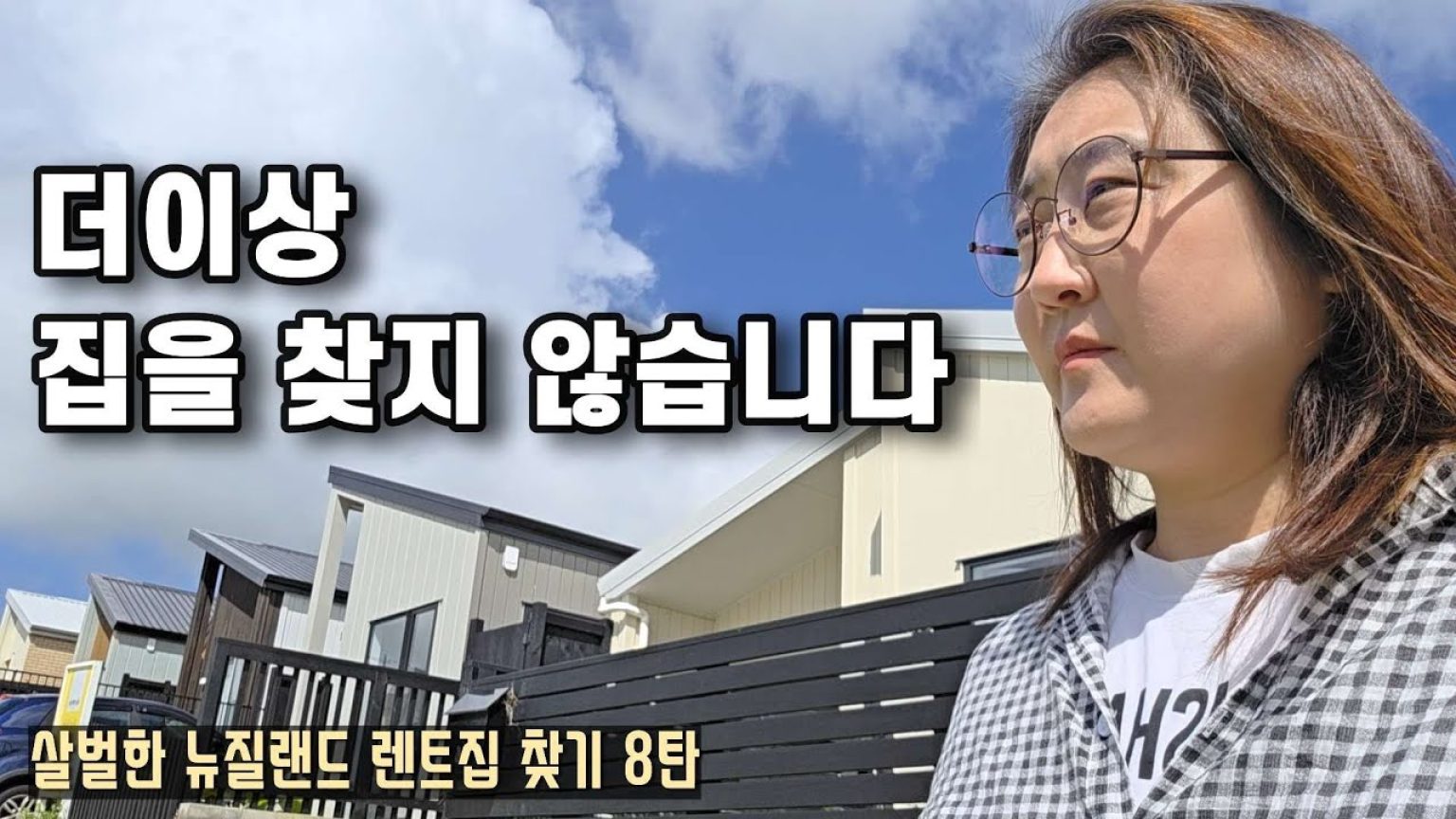 1773219611 maxresdefault infoshare - nz immigration news / 뉴질랜드 이민정보