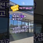1773244211 maxresdefault infoshare - nz immigration news / 뉴질랜드 이민정보