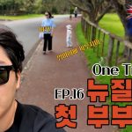1773473409 maxresdefault infoshare - nz immigration news / 뉴질랜드 이민정보