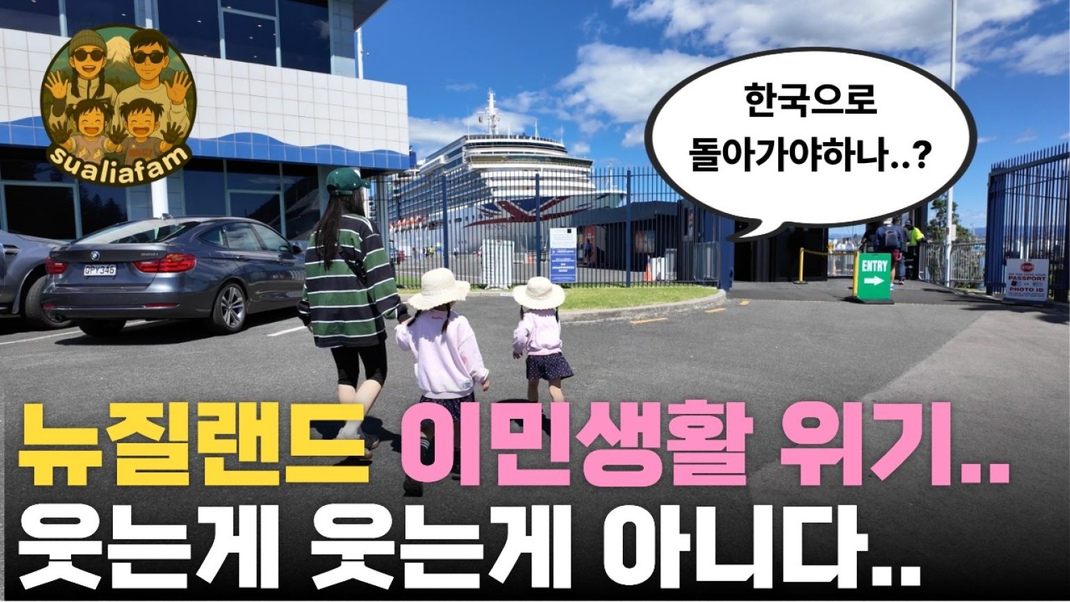 1773474609 maxresdefault infoshare - nz immigration news / 뉴질랜드 이민정보