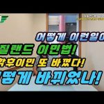 1773558014 hqdefault infoshare - nz immigration news / 뉴질랜드 이민정보