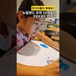 1773570610 maxresdefault infoshare - nz immigration news / 뉴질랜드 이민정보