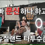 1773666013 maxresdefault infoshare - nz immigration news / 뉴질랜드 이민정보