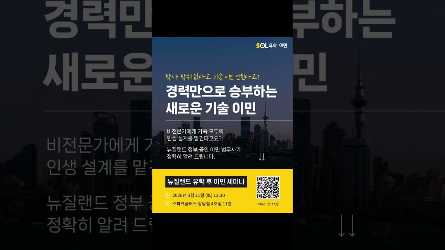 1773730813 maxresdefault infoshare - nz immigration news / 뉴질랜드 이민정보