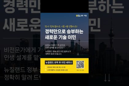 1773730813 maxresdefault infoshare - nz immigration news / 뉴질랜드 이민정보