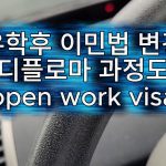 1773924610 maxresdefault infoshare - nz immigration news / 뉴질랜드 이민정보
