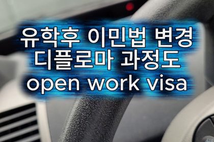 1773924610 maxresdefault infoshare - nz immigration news / 뉴질랜드 이민정보