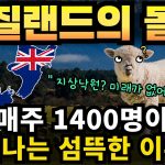 1773925810 maxresdefault infoshare - nz immigration news / 뉴질랜드 이민정보