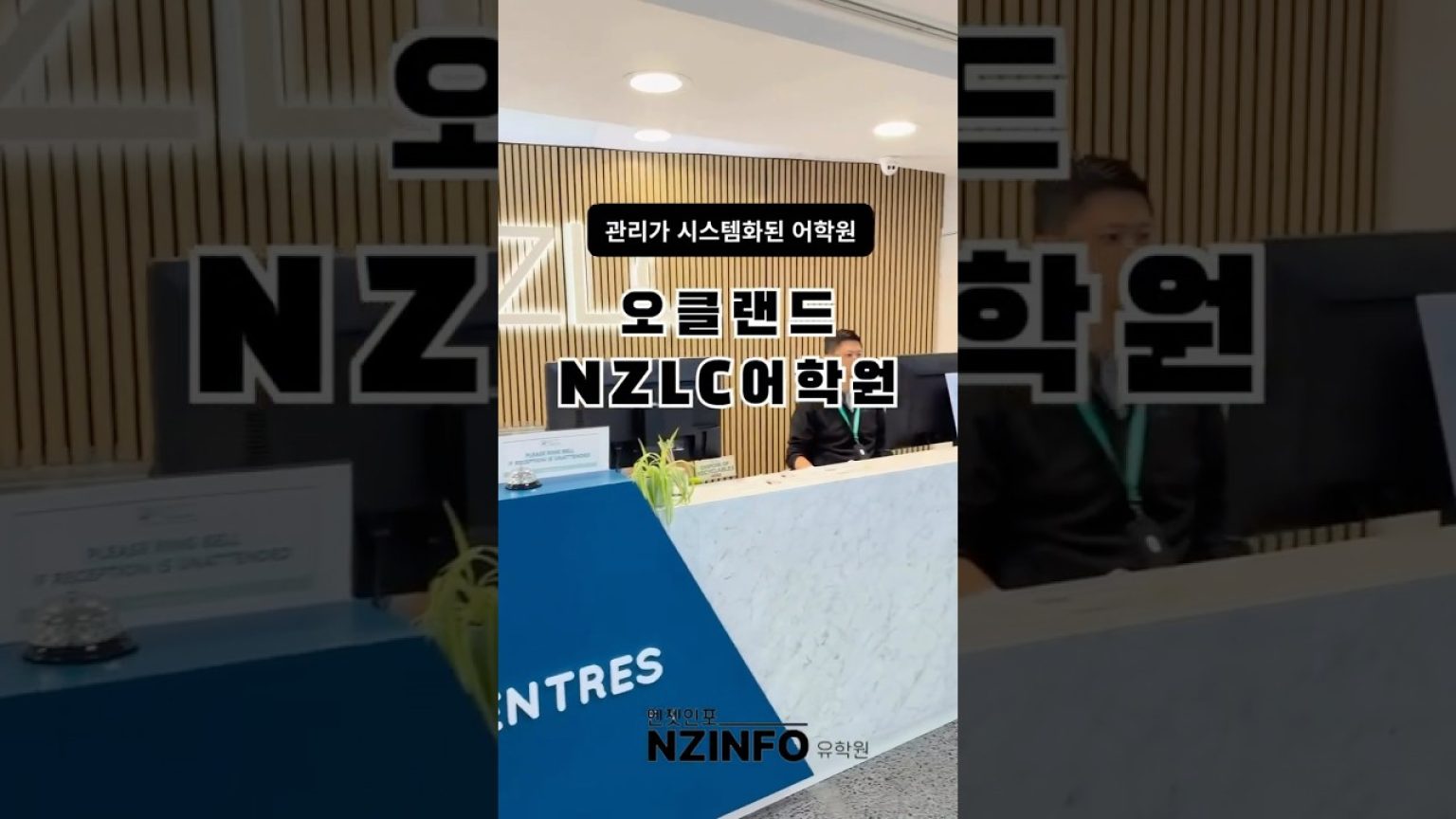 1773990614 maxresdefault infoshare - nz immigration news / 뉴질랜드 이민정보