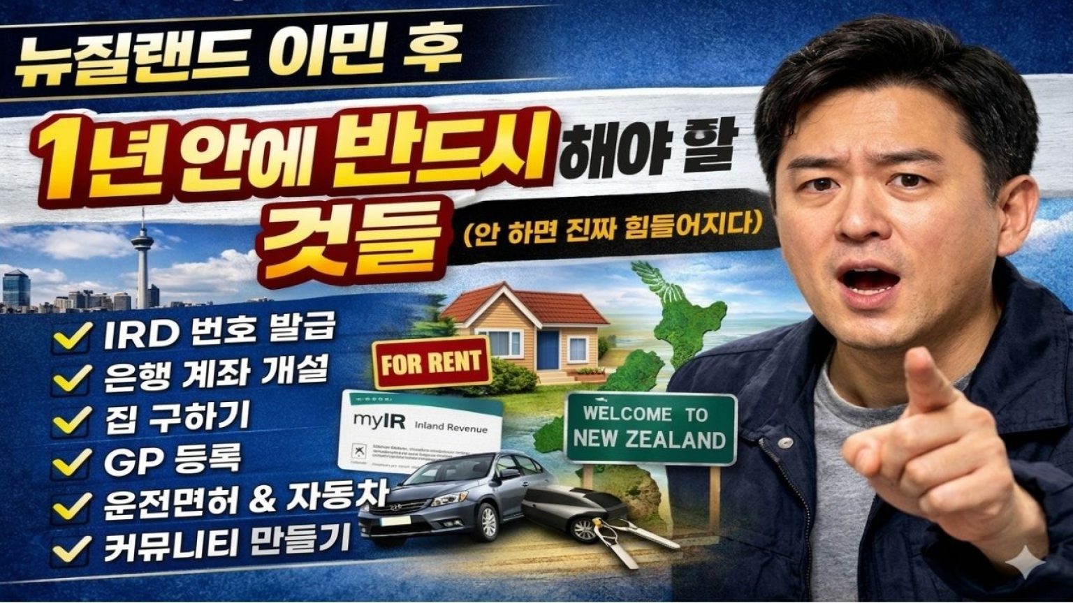 1773994809 maxresdefault infoshare - nz immigration news / 뉴질랜드 이민정보