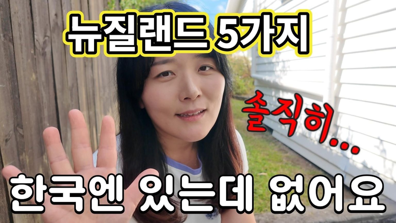 1774077009 maxresdefault infoshare - nz immigration news / 뉴질랜드 이민정보