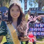 1774098609 maxresdefault infoshare - nz immigration news / 뉴질랜드 이민정보