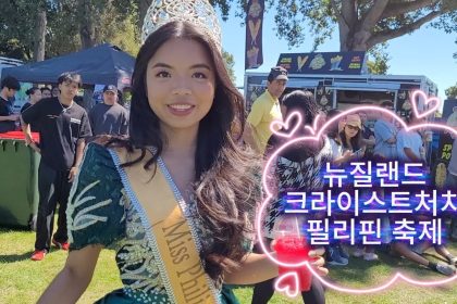 1774098609 maxresdefault infoshare - nz immigration news / 뉴질랜드 이민정보