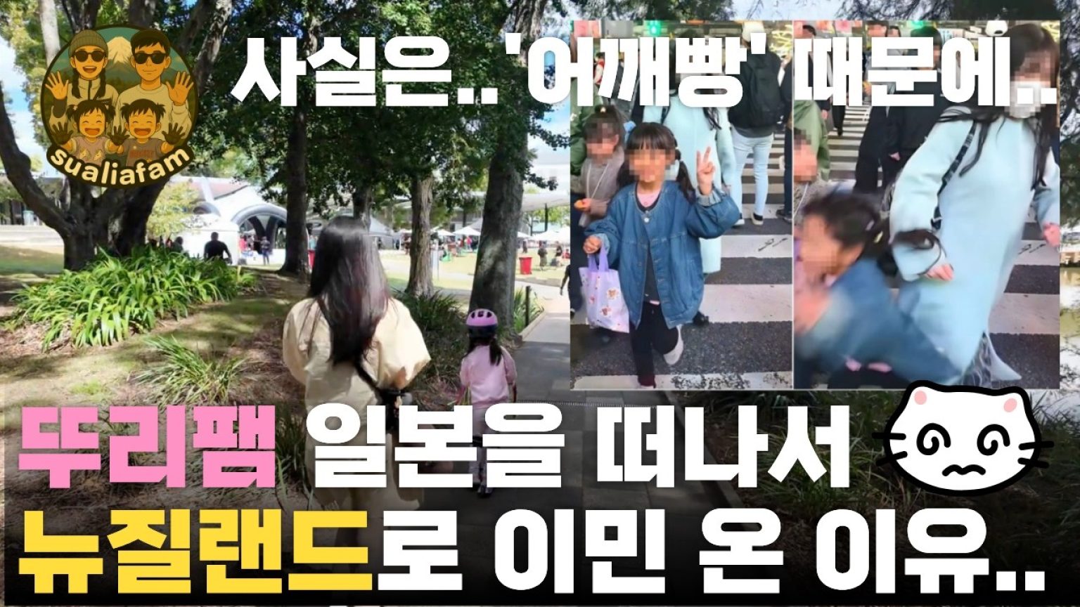 1774103412 maxresdefault infoshare - nz immigration news / 뉴질랜드 이민정보