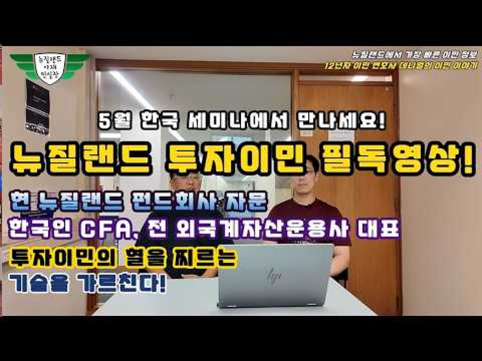 1774171208 hqdefault infoshare - nz immigration news / 뉴질랜드 이민정보