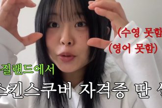 1774184410 maxresdefault infoshare - nz immigration news / 뉴질랜드 이민정보