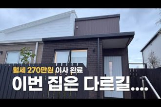 1774255212 hqdefault infoshare - nz immigration news / 뉴질랜드 이민정보