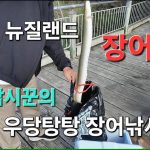 1774270811 maxresdefault infoshare - nz immigration news / 뉴질랜드 이민정보
