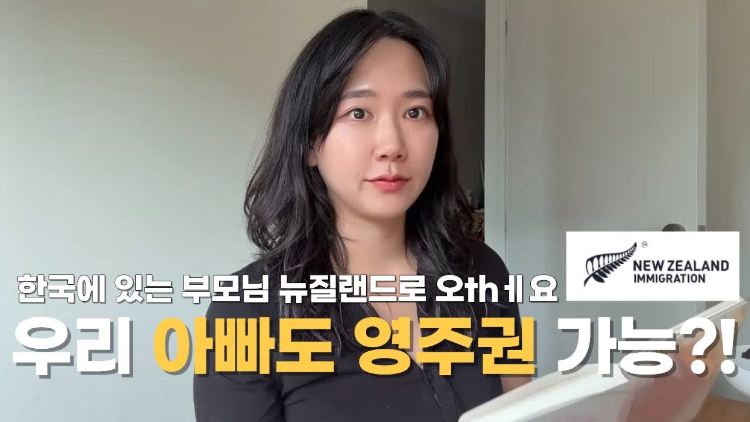 1774445414 maxresdefault infoshare - nz immigration news / 뉴질랜드 이민정보