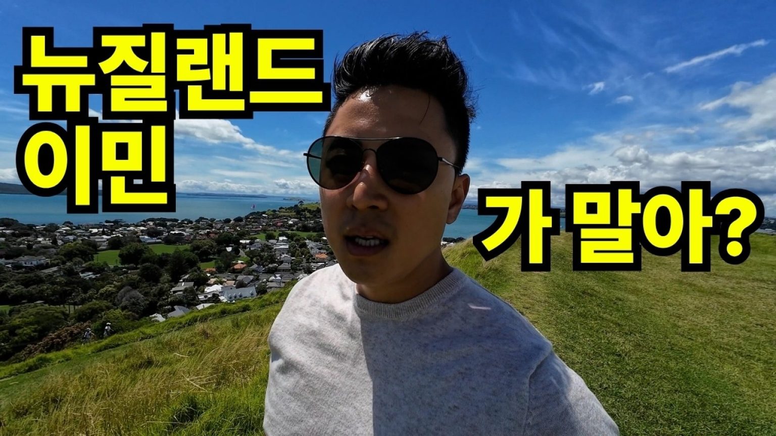 1774522210 maxresdefault infoshare - nz immigration news / 뉴질랜드 이민정보