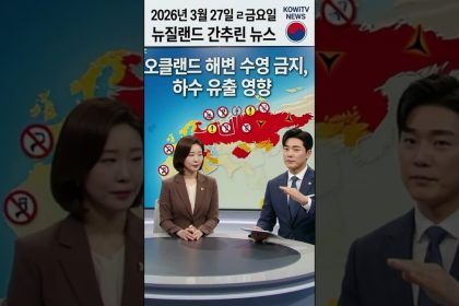 1774629611 maxresdefault infoshare - nz immigration news / 뉴질랜드 이민정보