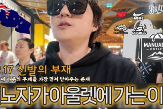 1774630814 maxresdefault infoshare - nz immigration news / 뉴질랜드 이민정보
