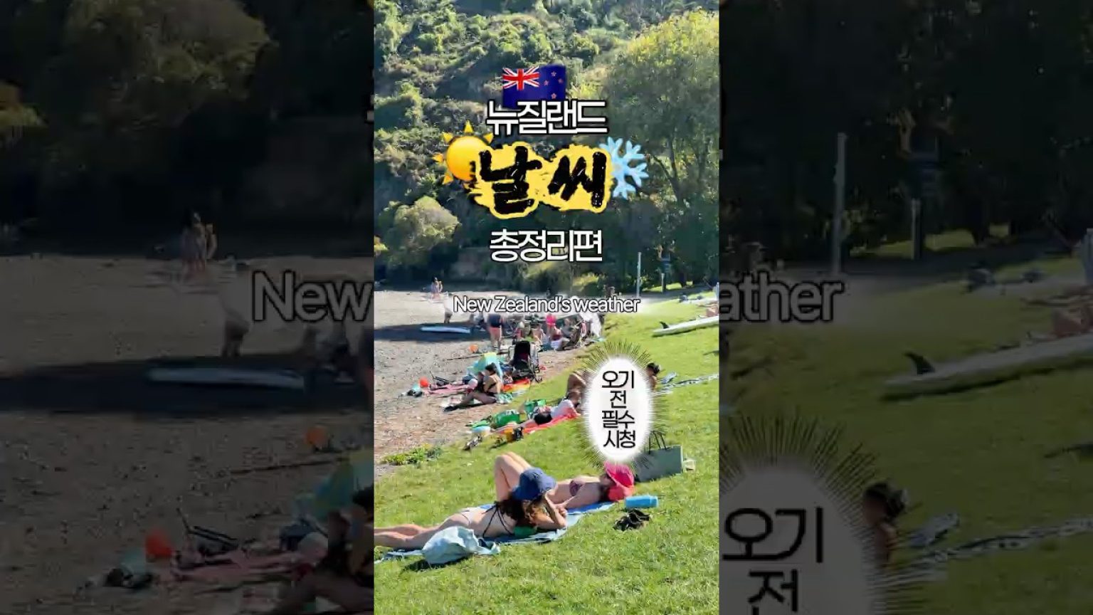 1775032241 maxresdefault infoshare - nz immigration news / 뉴질랜드 이민정보