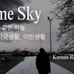 1775034611 maxresdefault infoshare - nz immigration news / 뉴질랜드 이민정보