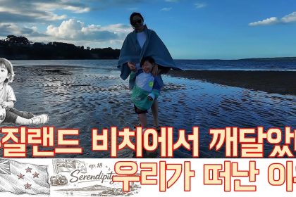 1775211616 maxresdefault infoshare - nz immigration news / 뉴질랜드 이민정보