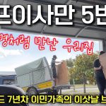 1775385615 maxresdefault infoshare - nz immigration news / 뉴질랜드 이민정보