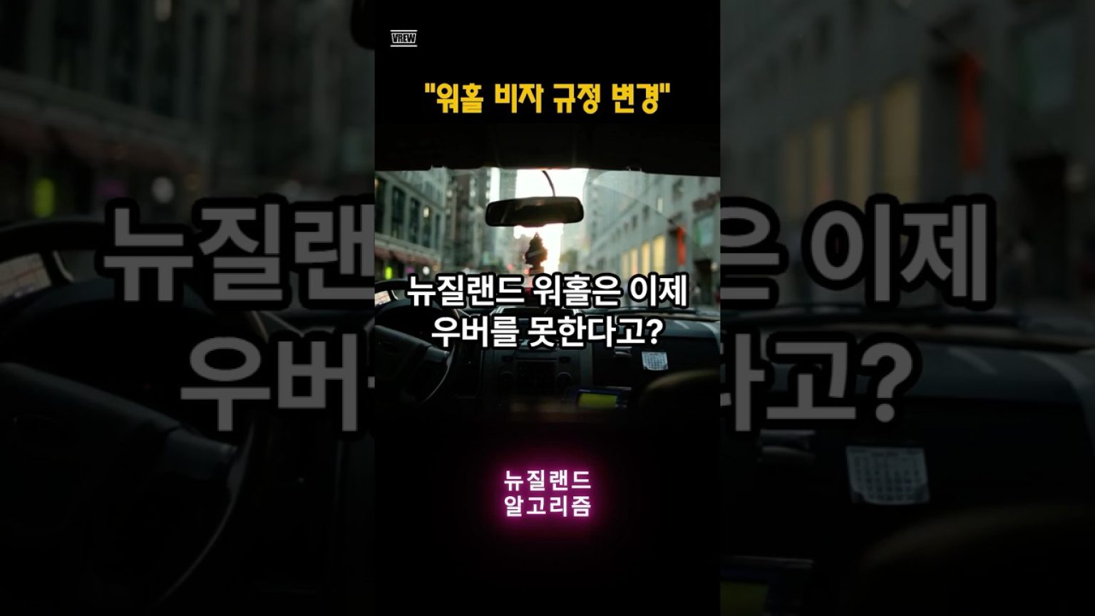 1775550047 maxresdefault infoshare - nz immigration news / 뉴질랜드 이민정보