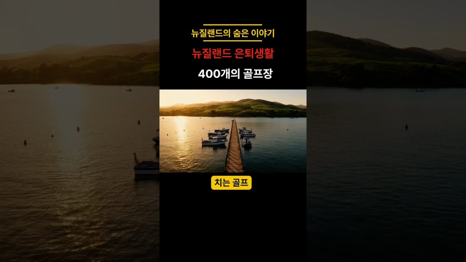 1775564430 maxresdefault infoshare - nz immigration news / 뉴질랜드 이민정보